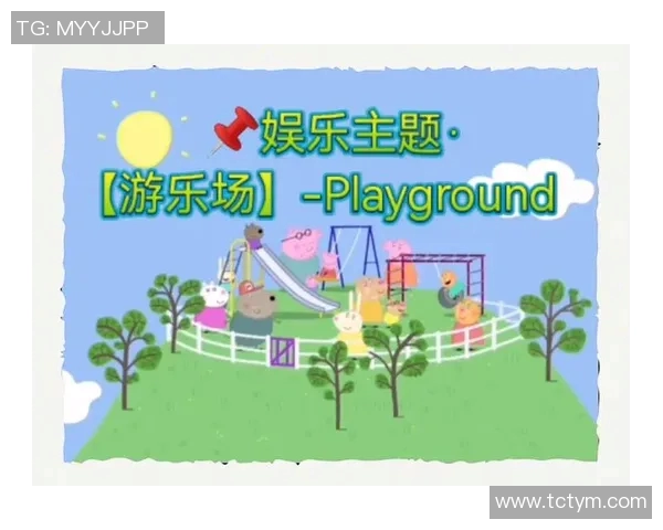 《畅玩无限:探索游乐场玩具带来的无限乐趣与创意体验》 《畅玩无限:探索游乐场玩具带来的无限乐趣与创意体验》